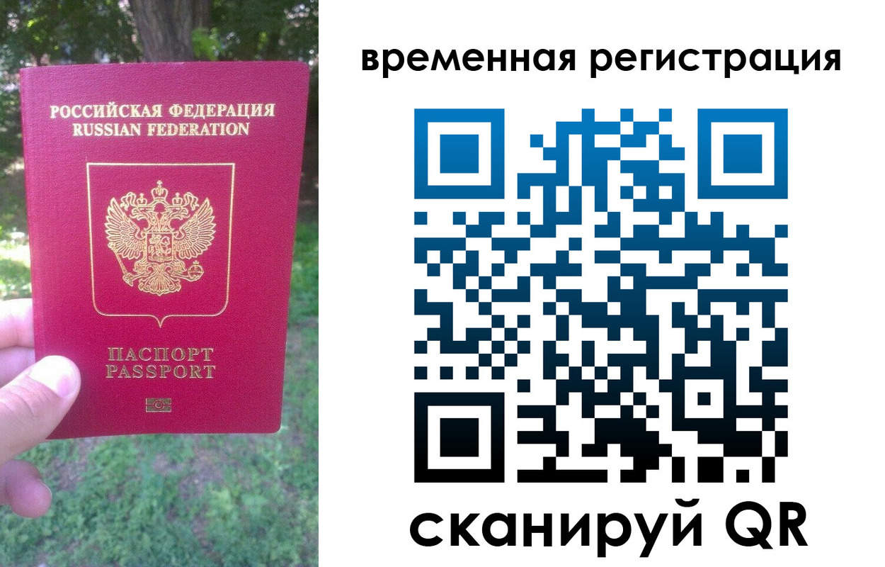 прописка ребенка в Забайкальском крае