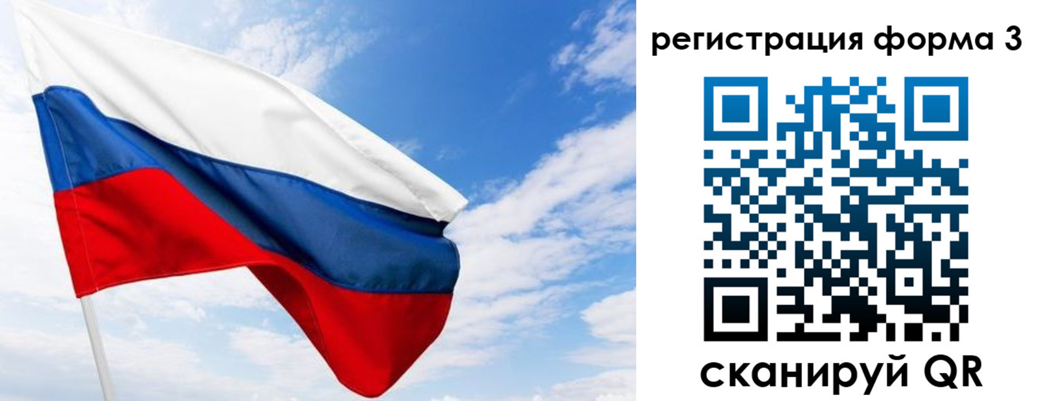 прописка для работы в Забайкальском крае