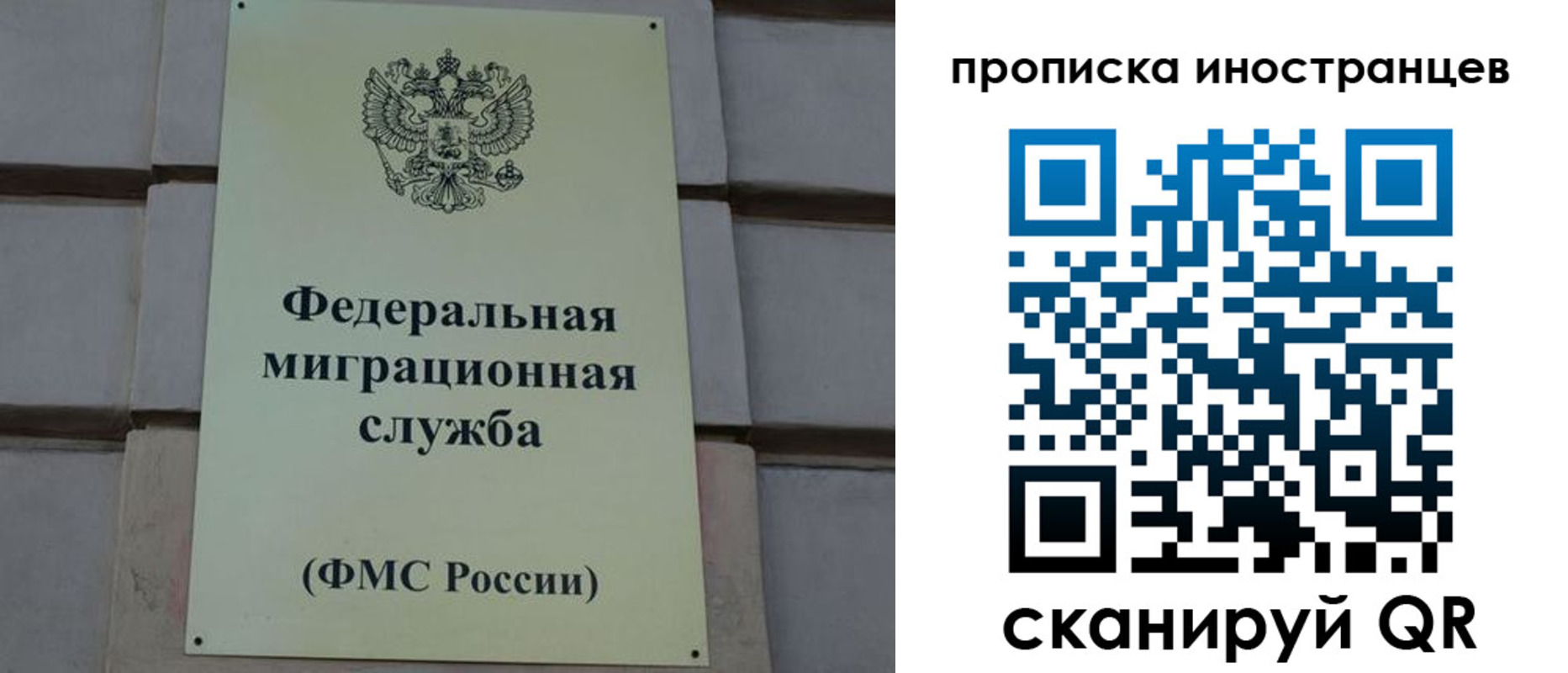 прописка в квартире в Забайкальском крае