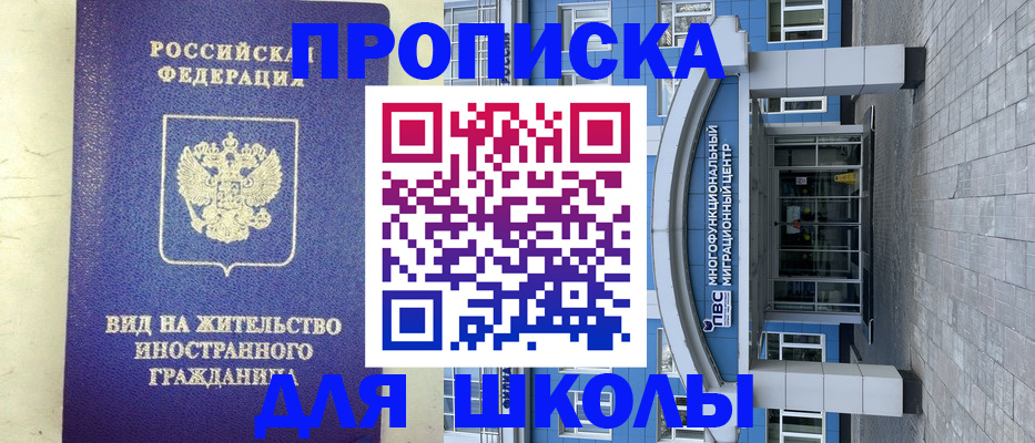 прописка в квартире в Забайкальском крае